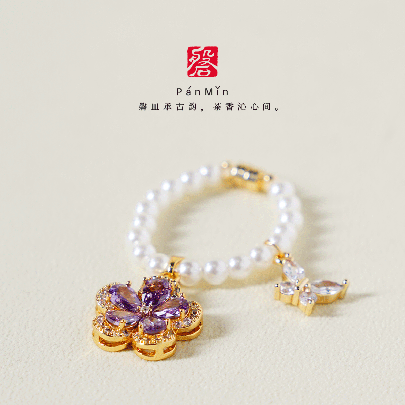 磐皿｜高档紫色花瓣-蝴蝶磁吸滴流18珠茶道配件茶壶盖碗配饰