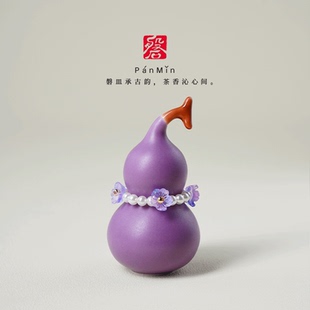 饰礼物摆设茶宠茶道 磐皿｜紫汝釉葫芦小摆件紫色呆萌可爱小摆件装