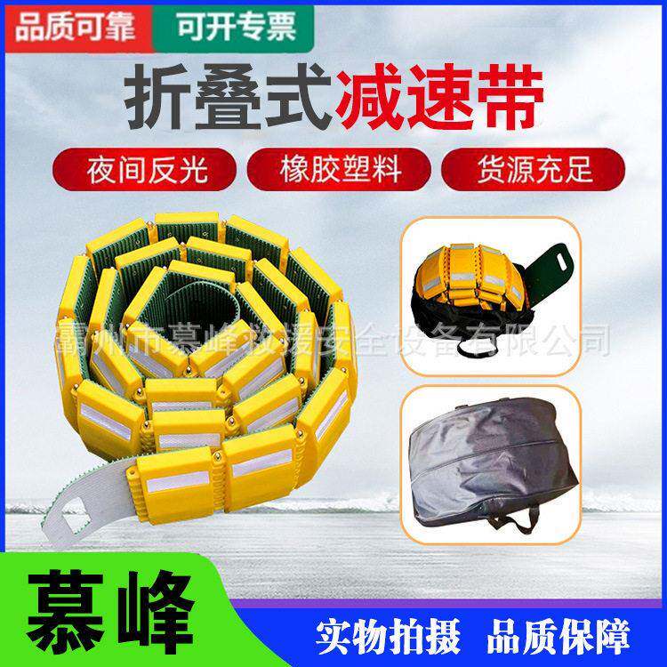 卷轴式速带临时工地速带折叠速器马路移动应急橡胶阻车器