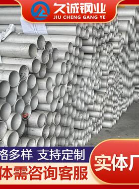 S31608不锈钢无缝管S31603不锈钢工业钢管化工设备用可零切