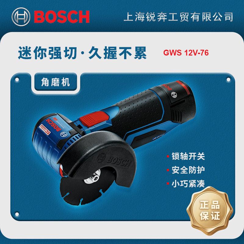 原装博世BOSCH小钢侠迷你手持切割机抛光打磨光角磨机GWS12V-76