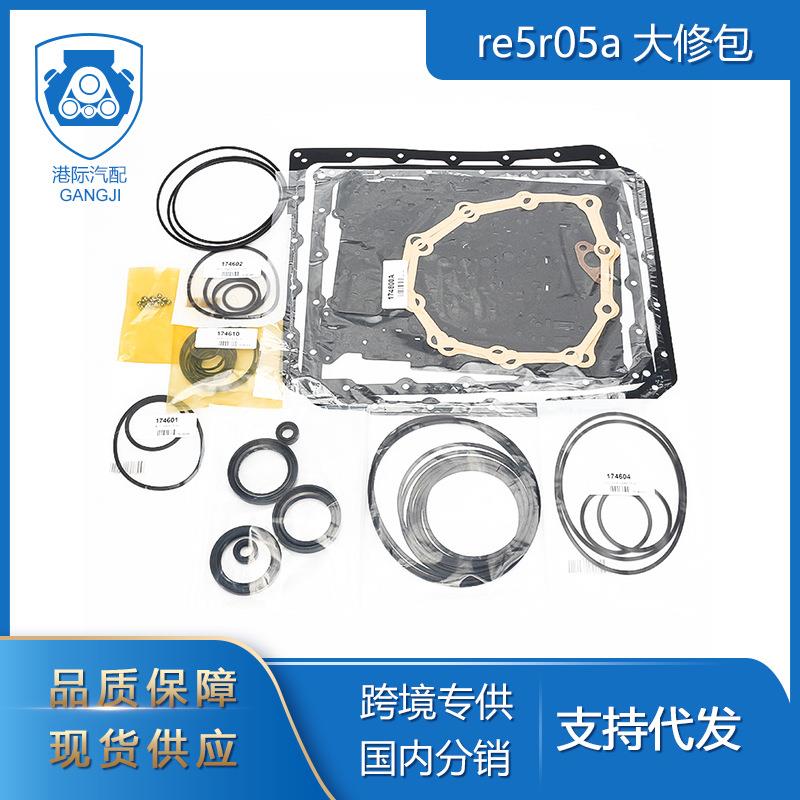 港际适用于日产尼桑英菲尼迪汽车配件RE5R05A密封圈大修包+制动带