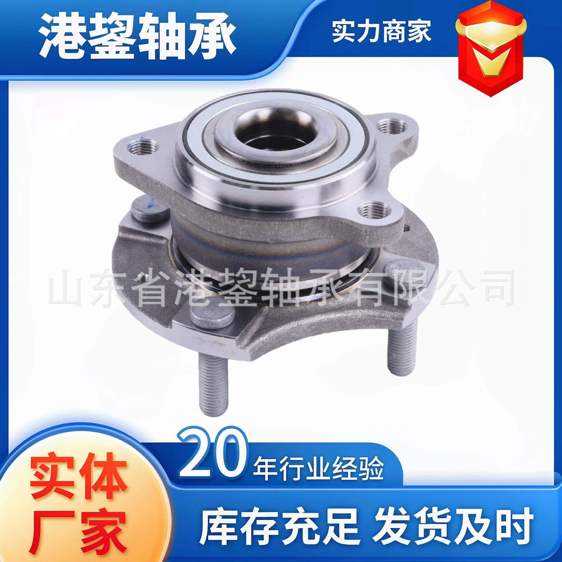 NSTJP现货原厂品质23621898宝骏RC3汽车配件轮毂单元轴承广州包邮