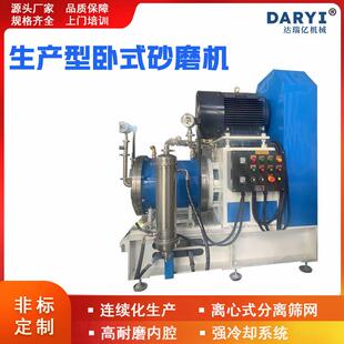 砂磨机湿法研磨机涂料研磨机生产型砂磨机农药悬浮剂砂磨机 卧式