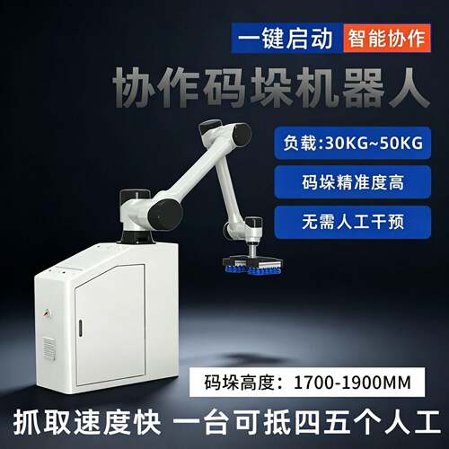 工业机械臂助力拆垛码垛机定制全自动搬运工业拆包机器人工厂专用