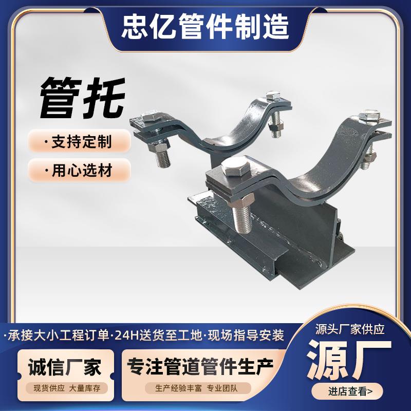 不锈钢全弧管卡管托A5双螺栓抱箍管夹式管托三孔短管夹滑动管托
