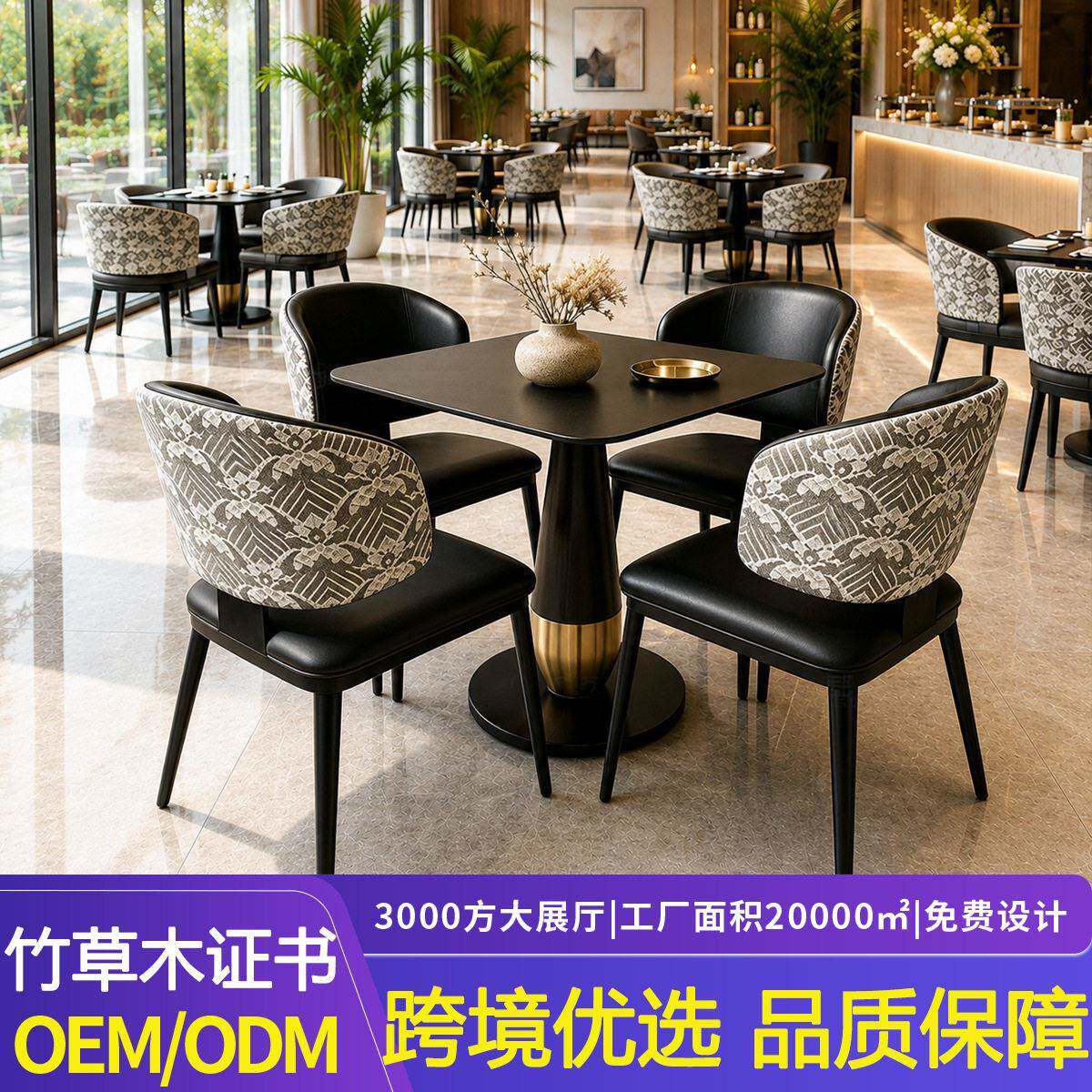 桌椅餐饮商用酒店桌椅会客洽谈桌椅套装茶楼西餐厅餐饮餐厅桌椅