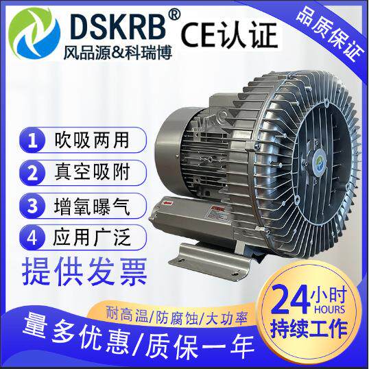工业吸排风高压旋涡式气泵鼓风机大功率鱼塘增氧吸粉机械配套高效