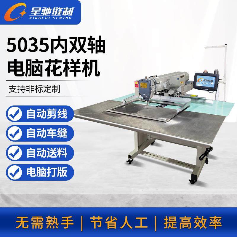 牌工业缝纫机鞋面织带自动缝纫花样机5035内双轴电脑花样机,纺织面料/辅料/配套,其他纺织机械,淘宝优惠券,粉丝福利购,淘宝优惠卷
