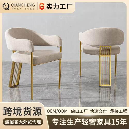 轻奢餐椅高级感restaurant chair餐厅餐桌椅子不锈钢扶手靠背椅