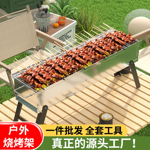 不锈钢烧烤炉烧烤架子家用户外折叠木炭烤肉烤串炉子加厚野外烤炉
