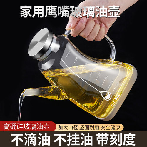 德式高档玻璃油瓶油壶家用厨房专用食品级新款大容量耐高温酱油罐