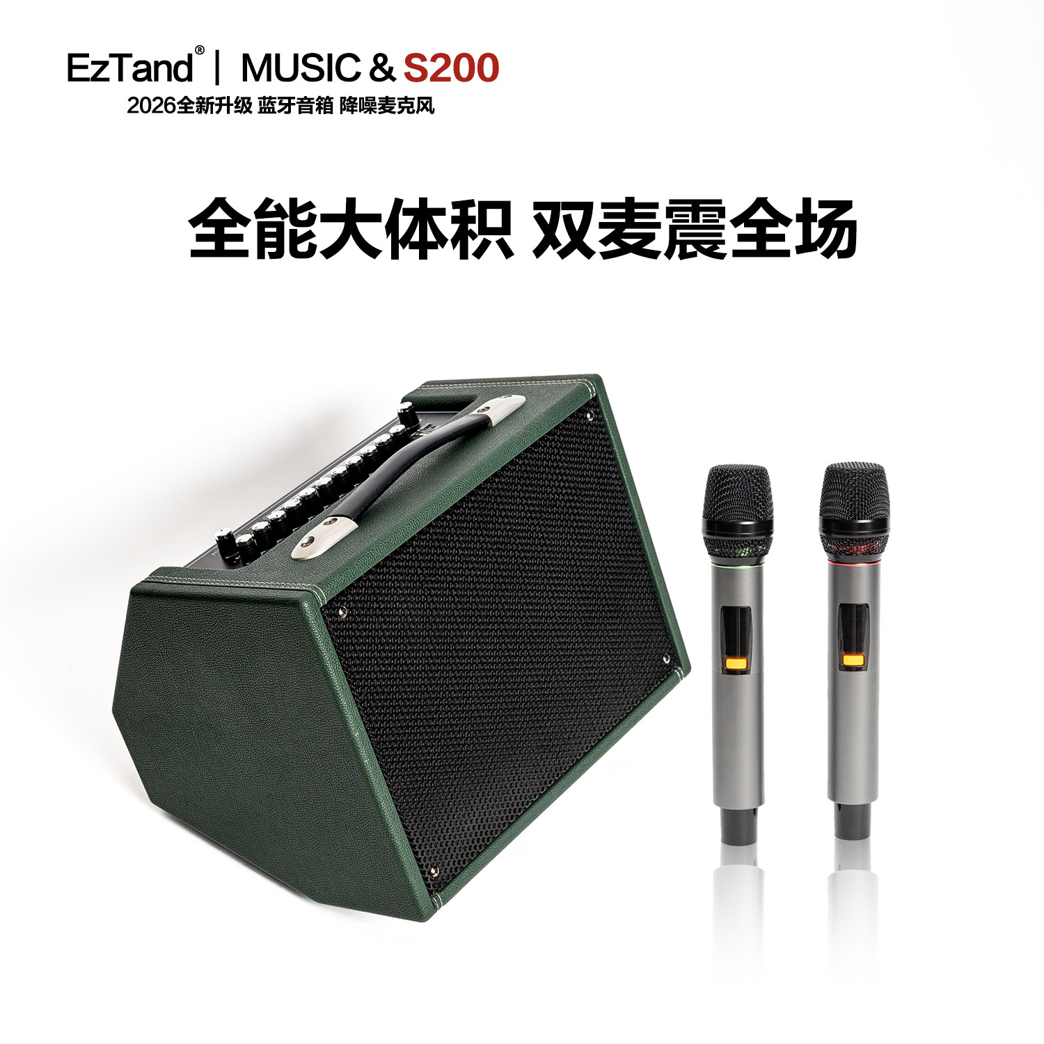 EzTand 大功率智能音箱k歌话筒一体家庭ktv无线麦克风高音质