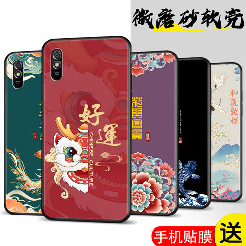 适用小米Redmi9a手机壳redmia9红米九a保护套M2006C3LC加膜redmⅰ