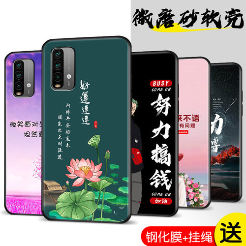 适用于小米4g红米Note9手机壳M2010J19SC磨砂彩绘redminote9软壳n