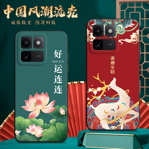 适用iqoo15t手机壳V2564A膜Iq0015t软胶viv0ioqo15t防摔Vo15t网红VoviIpoo15t时尚Iqqo15t保护套爱酷L5t超薄