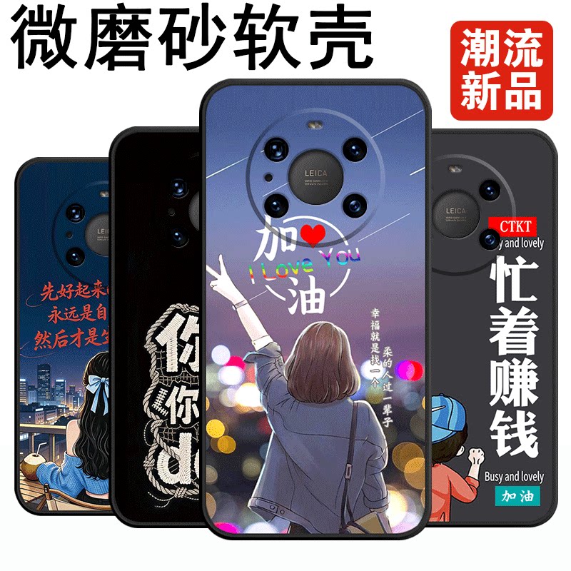 适用mte4Opro手机壳NOH-AN00膜华为Mate40pro软胶HwMαte40pro防摔mote40pro网红mat4Opro时尚保护套全包超薄