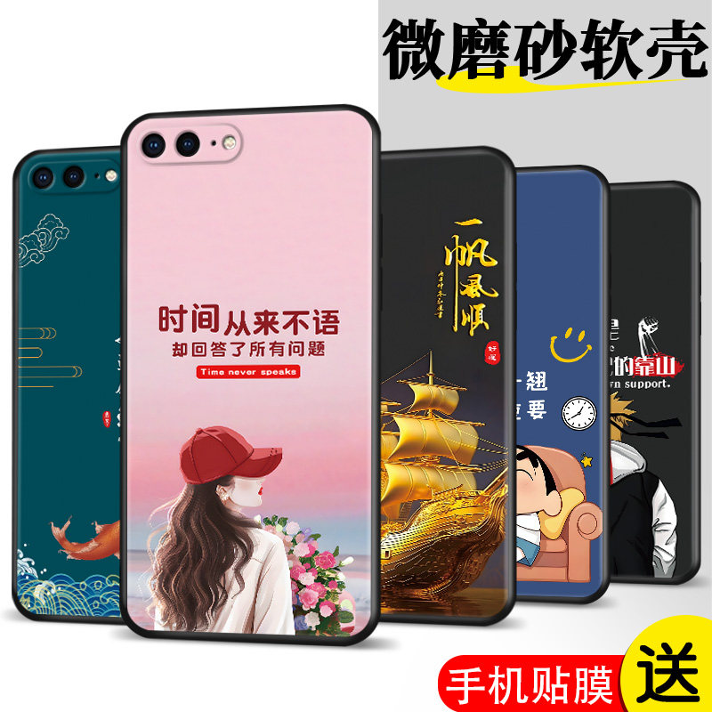 适用iPhone苹果7plus手机壳A1661膜7plas软胶pg75.5寸保护套萍果7p网红平果ipone8pius防摔Ihone7plus时尚潮