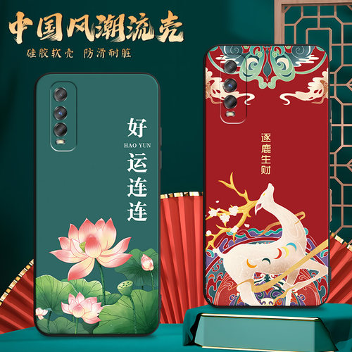 适用vivoY51s手机壳v2002a膜 y51s软胶voy51s时尚维沃y51s网红Vlvoy51s保护套丫51S防摔VIV0Y51s超薄v20o2a潮