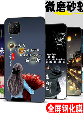 适用华为nova6se手机壳JNY-AL00软胶化为novα6se时尚jny-an10网红hwn0va6se保护套化为nv六se防摔nova6 se潮