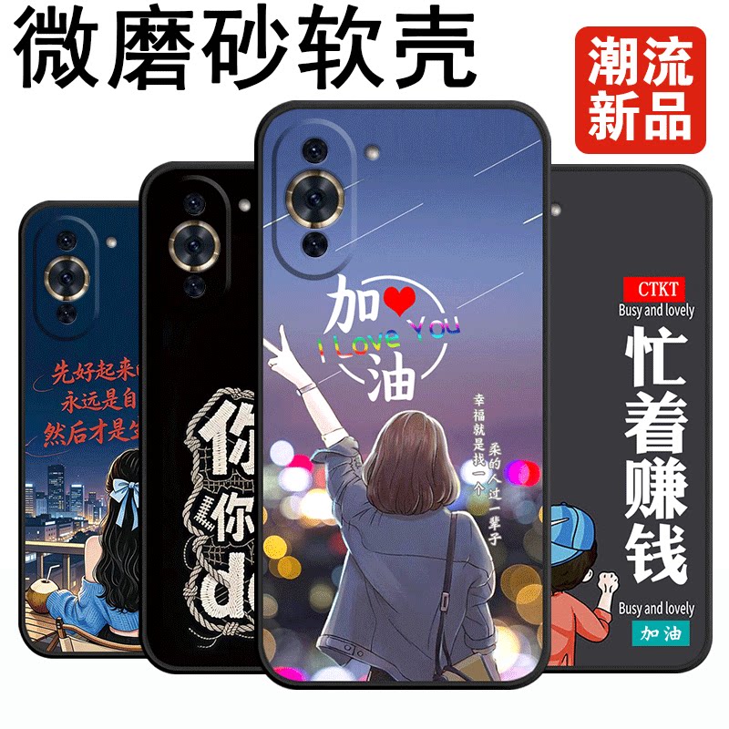 适用nove手机壳NCO-AL00膜nav010防摔华为Nova10软胶NCO-AL0o时尚naowa网红nove10保护套hw nv10潮Nova1o超薄