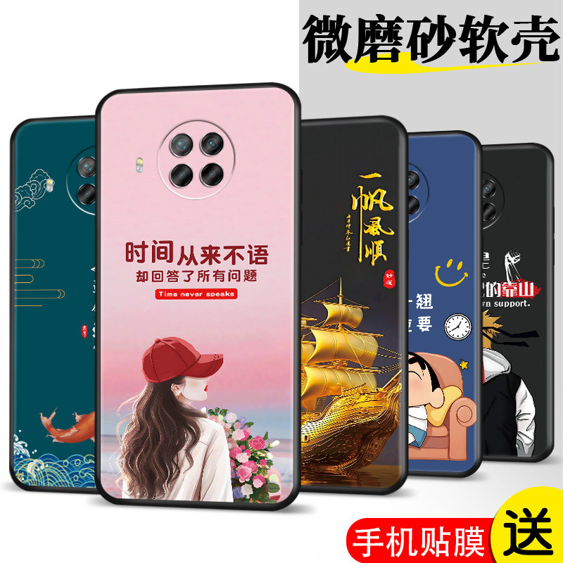 适用Note9Pro手机壳M2007J17C膜hongmin0te9pro软胶红米Note9pro网红miui保护套hm防摔noet9pro时尚M2007Jl7C