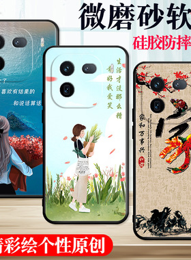 适用vivoiqoo12Pro手机壳iqoo12pro保护硅胶套vivo全包防摔V2329A