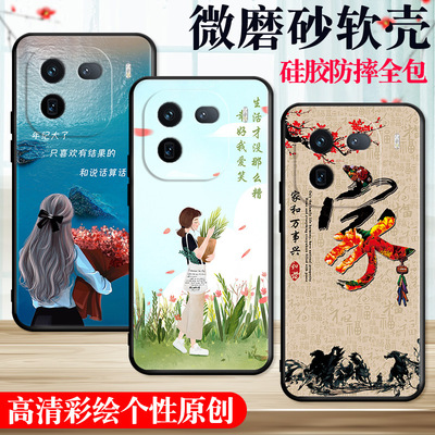 适用vivoiqoo12Pro手机壳iqoo12pro保护硅胶套vivo全包防摔V2329A