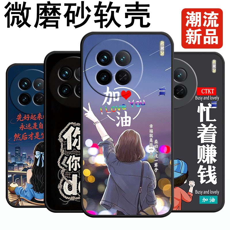 适用viv0X90手机壳V2241A膜vovox90时尚v1vox90防摔viovx90软胶VlvoX9o保护套vixox90网红viwox90潮vivoX90