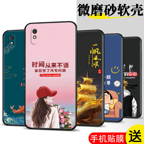 适用red mi9A手机壳M2006C3LC膜红米9a防摔HM网红radmi时尚honm9a保护套Rdemi9a软胶ml9a潮hongmi红迷九A超薄