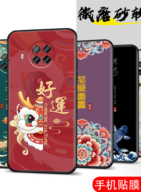 适用于红米note9pro5g手机壳膜redminote9pro可爱M2007J17C防摔n0