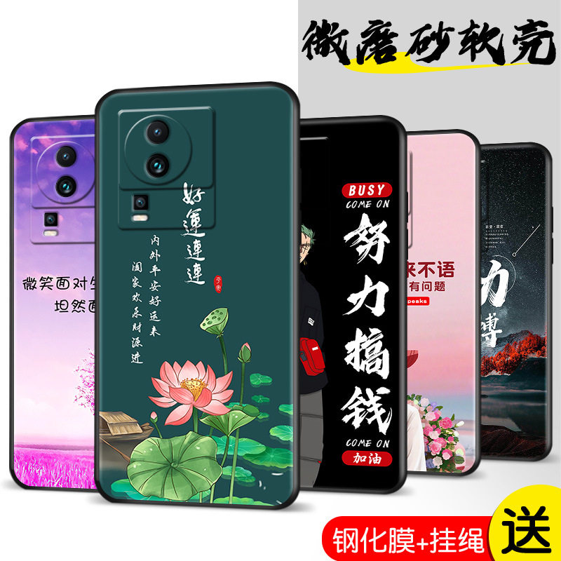 适用于适用v2232a手机壳vivoiQOONeo7竞速膜iq00neo7竞速版vivo爱