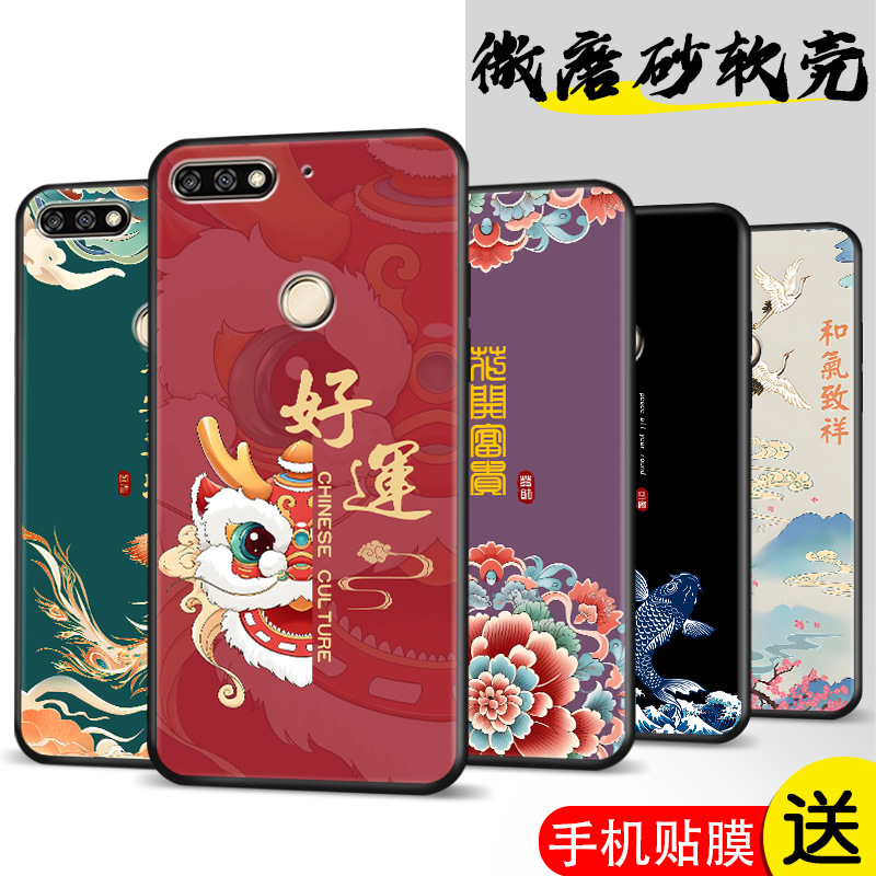 适用于华为畅享8手机壳ldnal20全包唱响8防摔化为畅享8膜ldn-al3o