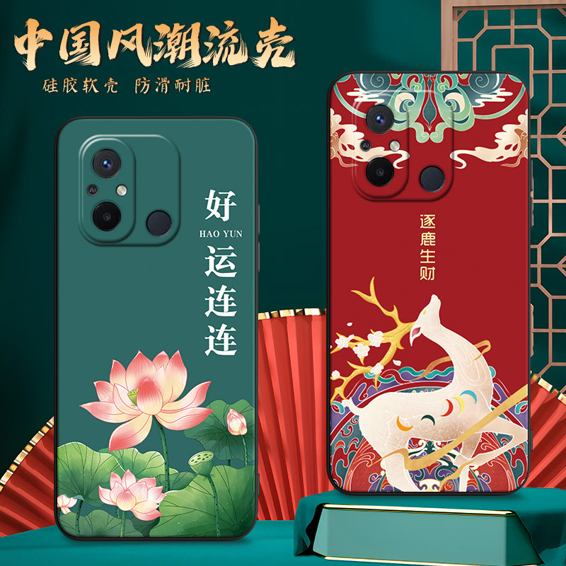 适用红米12c手机壳22120RN86C膜red防摔redml12c保护套红迷12c软胶Hm12c网红redmi时尚HongmiL2c超薄miui12c