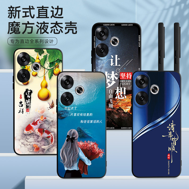 适用红米Turbo3手机壳24069RA21C膜Hm Turbo3软胶Rdemiturbo3网红Hongmi Turb03时尚MiuiTurbo3保护套防摔潮