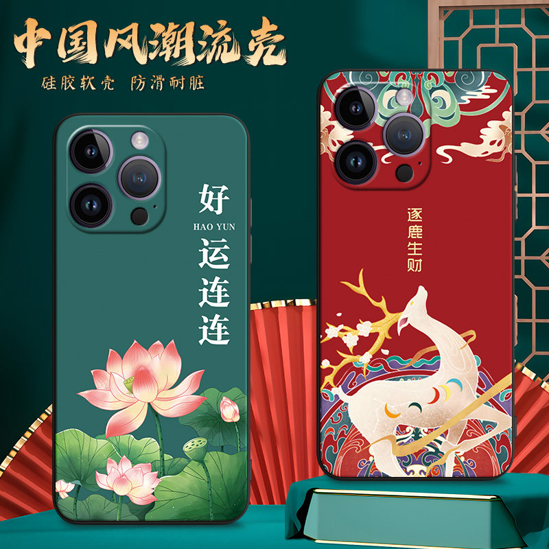 适用iPhone苹果14pro手机壳A2892膜ip14por软胶ihone14pro保护套平果14pr0防摔pgl4pro时尚ipone 14pr0网红潮