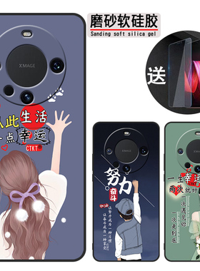 适用华为mate60pro手机壳ALN-AL80防摔aln-al8o网红化为 mate6opro软胶hwmαte60pro时尚mate60pr0保护套超薄