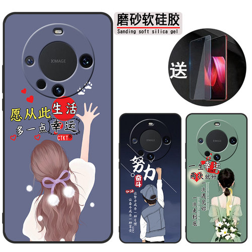 适用华为mate60pro手机壳ALN-AL80防摔aln-al8o网红化为 mate6opro软胶hwmαte60pro时尚mate60pr0保护套超薄