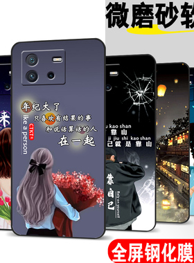 适用iqooneo6手机壳V2196A网红viv0  neo6时尚ioqo neo6软胶iqqoneo6防摔v2l96a保护套vovi neo6潮noe6全包