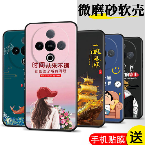 适用vivoY300手机壳V2435A膜Voviy300防摔voY300软胶vovoY300时尚vlvoY30o保护套viv0Y300网红VivioY3o0超薄