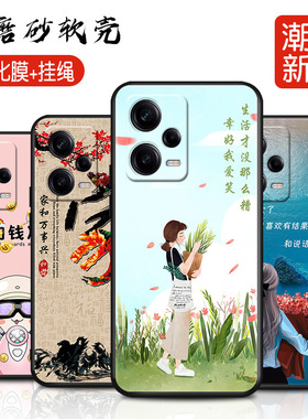 适用于红米note12pro手机壳Redminote12pro保护套22101316C男女简