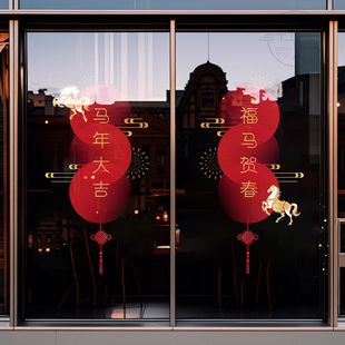 2026新年春节玻璃装饰贴纸高级感店铺商场银行移门布置静电贴窗花