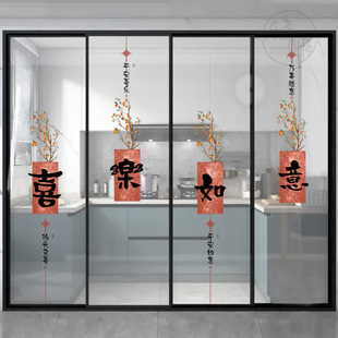 2026马年新中式玻璃装饰贴纸过年家用厨房客厅阳台移门布置静电贴
