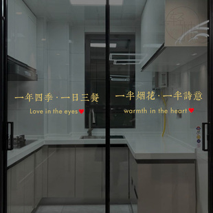 一日三餐家用厨房玻璃门贴纸创意文字餐厅推拉移门防撞装饰静电贴