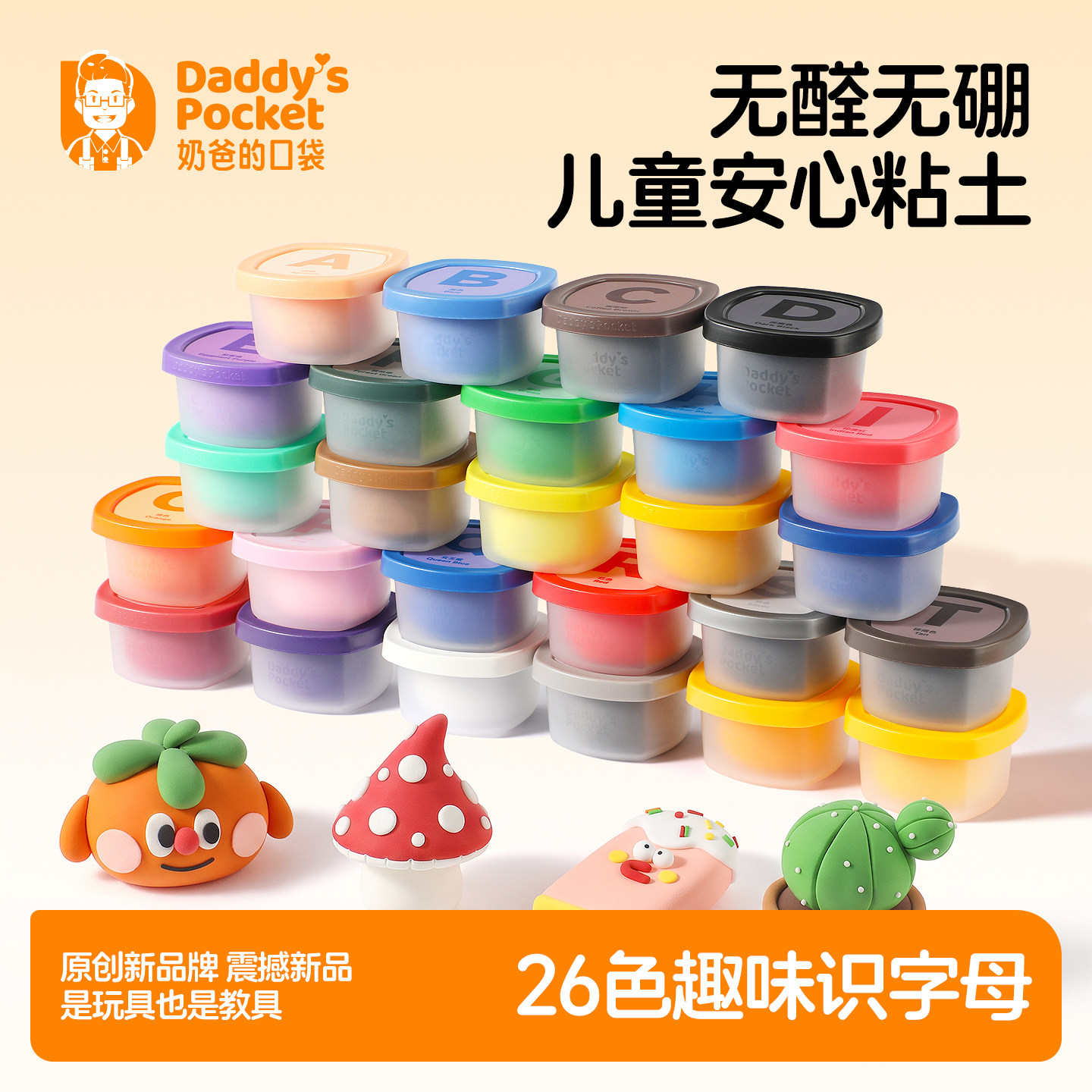 奶爸超轻粘土彩泥玩具儿童