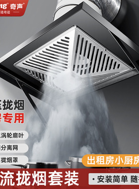 奇声斜流增压大吸力拢烟式抽油烟排气扇家用厨房遥控换气扇油烟机