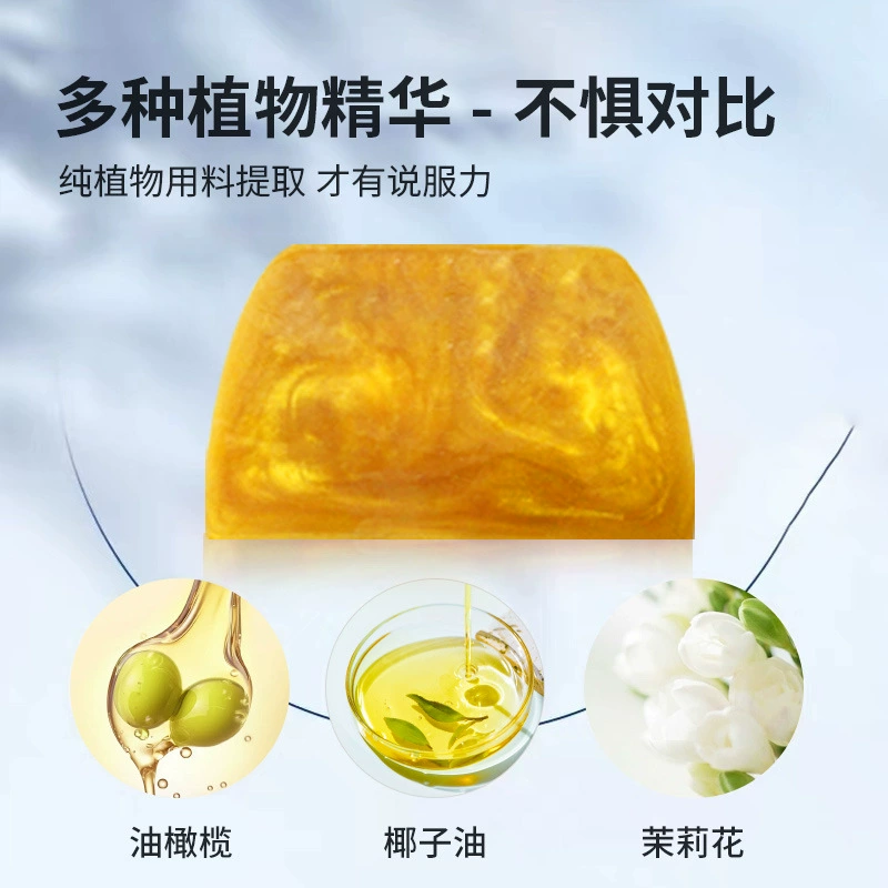 正品男士黄金香水皂持久留清香深度清洁洗脸洗澡沐浴控油除螨抑菌