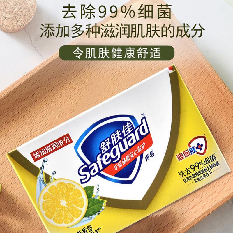 柠檬清香型沐浴香皂家庭装