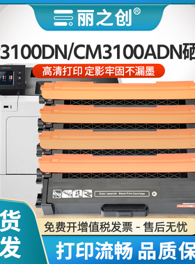 适用得力CP3100DN硒鼓TK31粉盒Deli CP3100DN激光打印机CM3100ADN多功能一体机TC31 TY31 TM31墨盒DR31感光鼓
