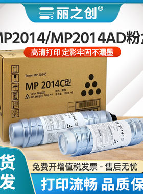 适用理光MP2014C粉盒MP2014EN mp2014D复印机墨盒MP2014AD碳粉M2700 M2701 iM2702基士得耶DSM1120 DSM1120AD